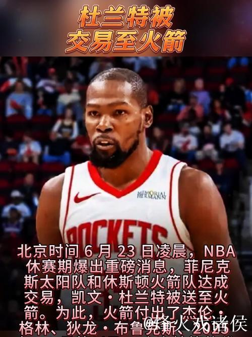 杜兰特运球急停中投打进，火箭打出一波14-7追平比分