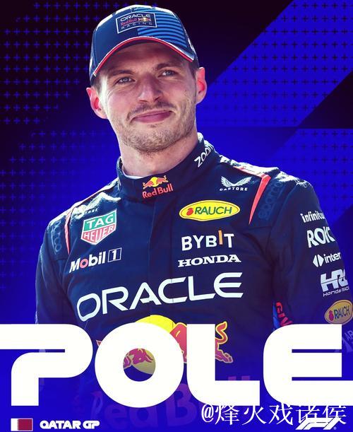 F1美国站排位赛：维斯塔潘强势夺得杆位