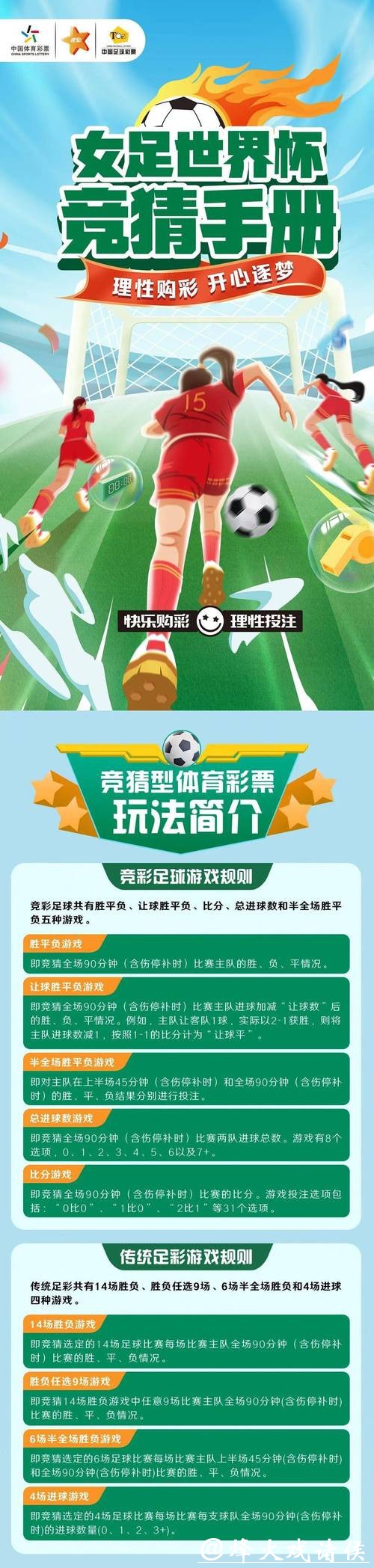 世界杯竞猜平台正规吗？最新法规解析