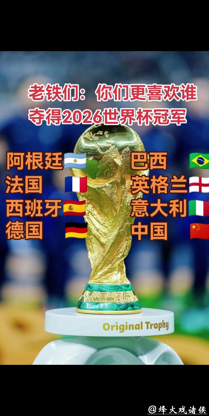 掌握2026世界杯直播最新资讯