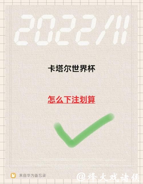 如何快速找到世界杯优秀下注入口