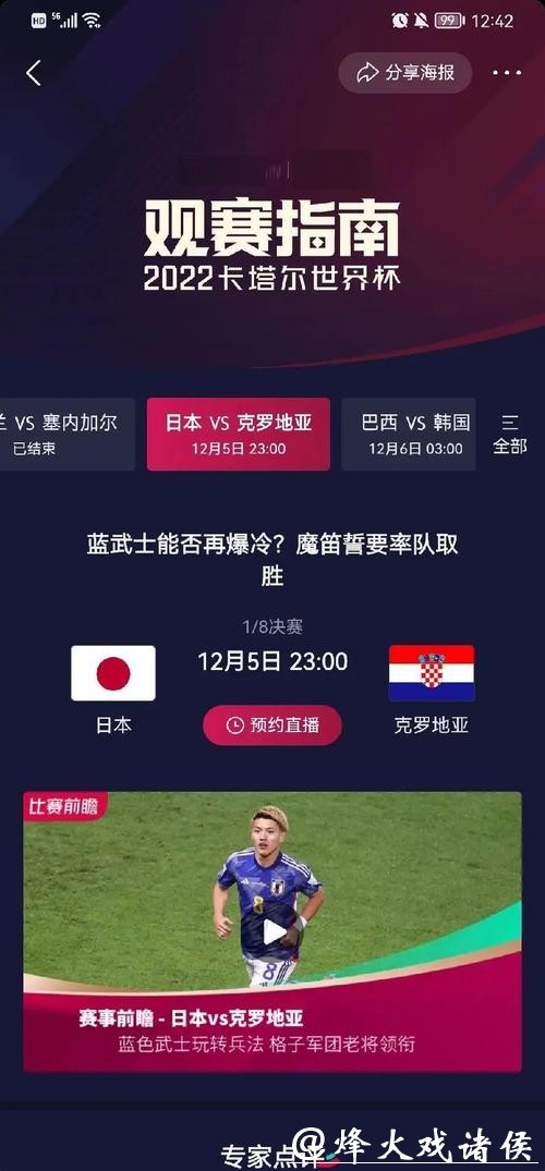 2026世界杯竞猜：历届世界杯竞猜规则介绍