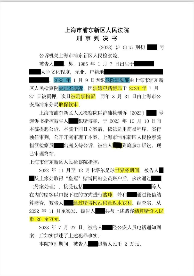 世界杯投注:世界杯投注中的心理误区 世界杯投注:世界杯投注中的心理误区