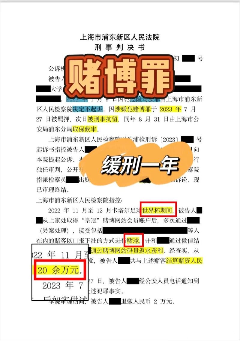 了解2026年世界杯下注的法律问题