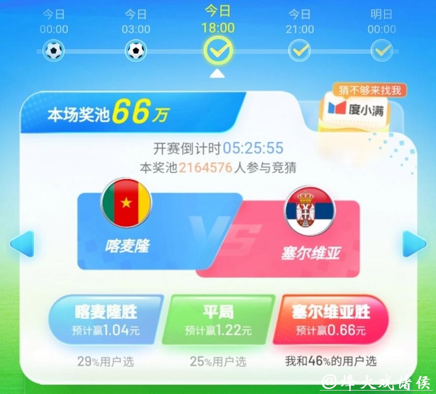 选择最佳世界杯竞猜平台，精彩无限